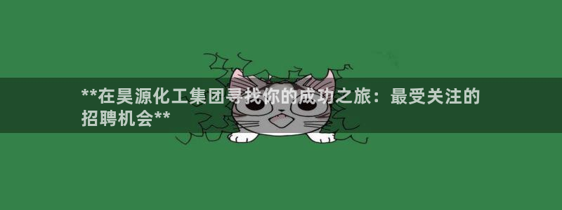 球盟会黑款吗还是白款