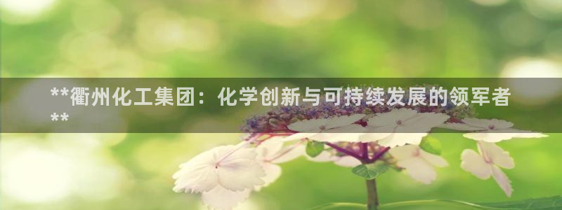 球盟会中国官方网站